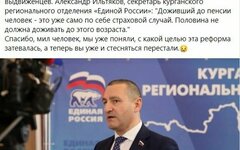 «Единая Россия» пустилась во все тяжкие