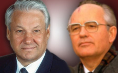 Борис Ельцин и Михаил Горбачев Борис Ельцин и Михаил Горбачев