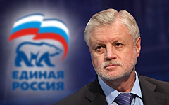 Сергей Миронов