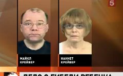 Майкл и Нанетт Краверы