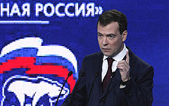 Дмитрий Медведев Дмитрий Медведев
