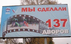 «Черные» технологии «Единой России»: как это делается в Брянске «Черные» технологии «Единой России»: как это делается в Брянске