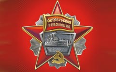 Россия переосмысляет «десять дней, которые потрясли мир» Россия переосмысляет «десять дней, которые потрясли мир»