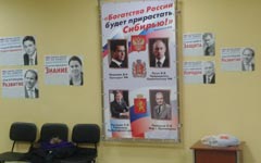 Единороссы начали рекламироваться в школах Единороссы начали рекламироваться в школах