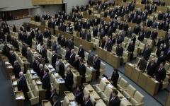 Госдума РФ © РИА Новости, Владимир Федоренко Госдума РФ © РИА Новости, Владимир Федоренко