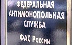 Федеральная антимонопольная служба Федеральная антимонопольная служба