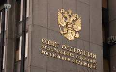 Совет Федерации РФ Совет Федерации РФ