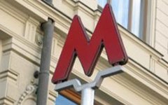 Московский метрополитен Московский метрополитен