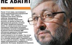 Страница журнала «Однако», скриншот с сайта odnako.org Страница журнала «Однако», скриншот с сайта odnako.org