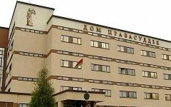 Здание Верховного суда Белоруссии Здание Верховного суда Белоруссии