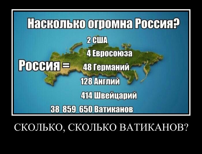 Огромный насколько. География юмор. Россия и Европа приколы. Географический юмор. Мемы про Россию и США.