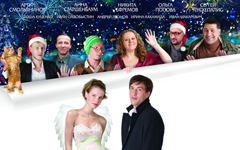 «Мой парень ангел» - лучший новогодний фильм сезона 