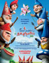 Гномео и Джульетта 3D