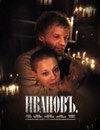 Иванов