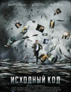 Исходный код
