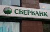 «Сбер» допустил пересмотр тарифов для клиентов из-за НДС по картам
