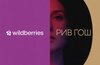 Компания Wildberries приобрела сеть «Рив Гош»