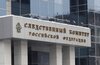 СК квалифицировал подрывы мостов в Курской и Брянской областях как теракт