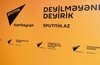 В редакцию «Sputnik Азербайджан» в Баку пришла полиция
