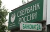 В ГД предложили разрешить бесплатно снимать до 10 тыс. рублей в банкоматах