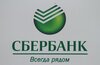 Набсовет Сбера рекомендовал выплатить рекордные 850 млрд рублей дивидендов