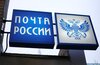 Почта России ухудшила работу сервиса отслеживания писем и посылок