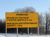 Предупреждение