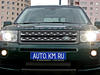 Тест-драйв Land Rover Freelander 2. Машина получила новый передний бампер Тест-драйв Land Rover Freelander 2. Машина получила новый передний бампер