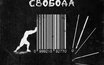 Наконечный «Детство» (рецензия на клип)
