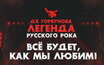 Бранимир обогатил сеты 25/17, «Дайте Два» и А.Ф. Скляра на фестивале «ДК Горбуно