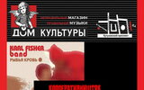 Вокалист «Кооператива Ништяк» никогда не видел бедных панков