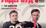 «Ундервуд» дал свой самый жаркий концерт