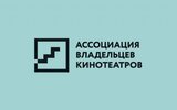 Ассоциация владельцев кинотеатров России запросила помощь у Мишустина