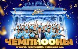 Петербургский «Зенит» в 11-й раз стал чемпионом России по футболу