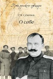 О себе