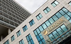 Центральный офис Сбербанка