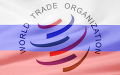 Вступление России в ВТО