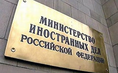 МИД РФ