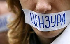 Цензура