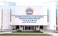 Сельскохозяйственная академия Нальчика