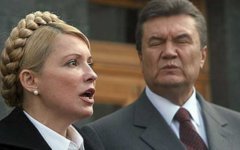 Юлия Тимошенко и Виктор Янукович