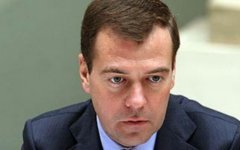 Дмитрий Медведев