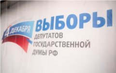 Выборы в Госдуму РФ. Фото KM.RU