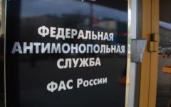 ФАС России