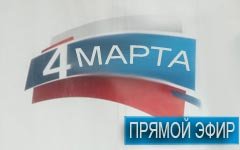 Президентские выборы покажут в прямом эфире