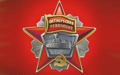 Россия переосмысляет «десять дней, которые потрясли мир»