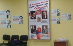 Единороссы начали рекламироваться в школах