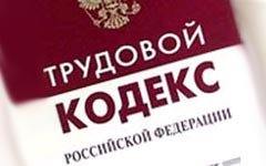 «Профсоюз олигархов» предпринял новую атаку на Трудовой кодекс
