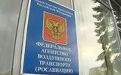 Росавиация