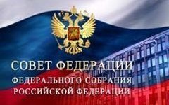 Совет Федерации